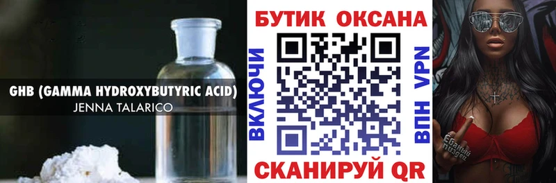 Купить где  Голицыно  Бутират BDO 33% 