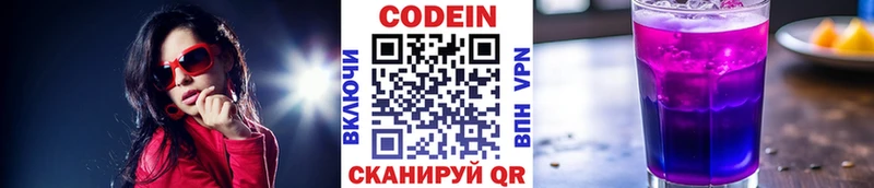 Кодеиновый сироп Lean напиток Lean (лин)  Купить где  Голицыно 