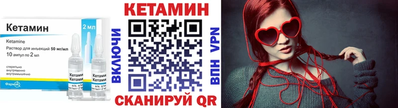 Кетамин VHQ  Купить где  Голицыно 