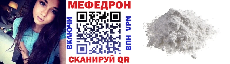 Купить  Голицыно  МЕФ мяу мяу 