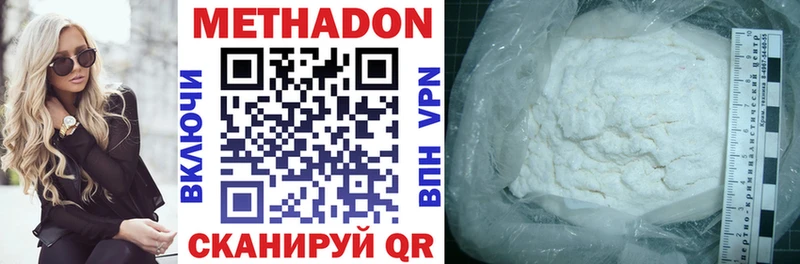 Купить где  Голицыно  Метадон methadone 
