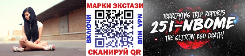 Купить  Голицыно  Марки NBOMe 1500мкг 