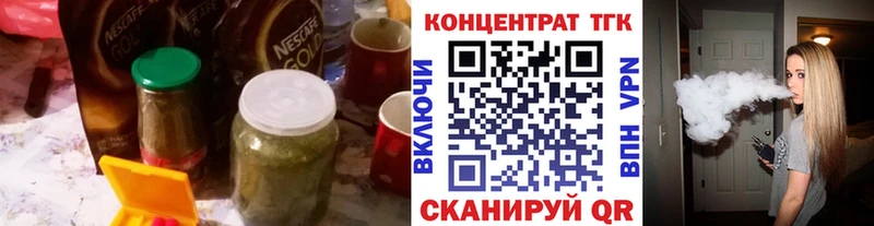 ТГК гашишное масло Купить где Голицыно